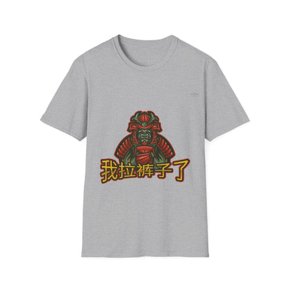 Samurai - Unisex Softstyle T-Shirt, Chinese 'I shit my pants' - Rude Translation Clothing