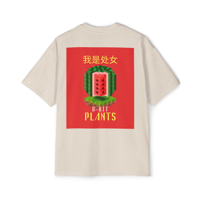 Men's Heavy Oversized Tee, Chinese "I'm a virgin" - Rude Translation Clothing