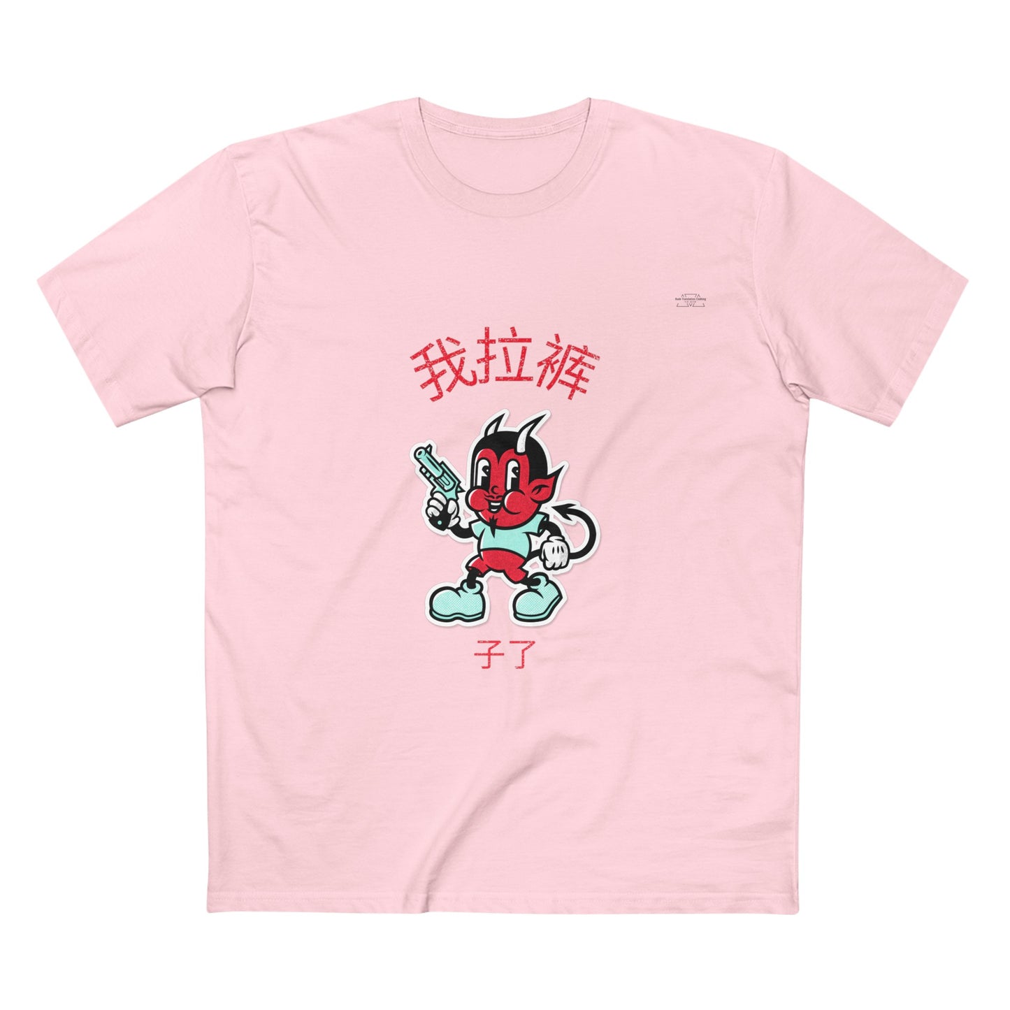 Devil - Men's Staple Tee, Chinese 'I shit my pants' - Rude Translation Clothing