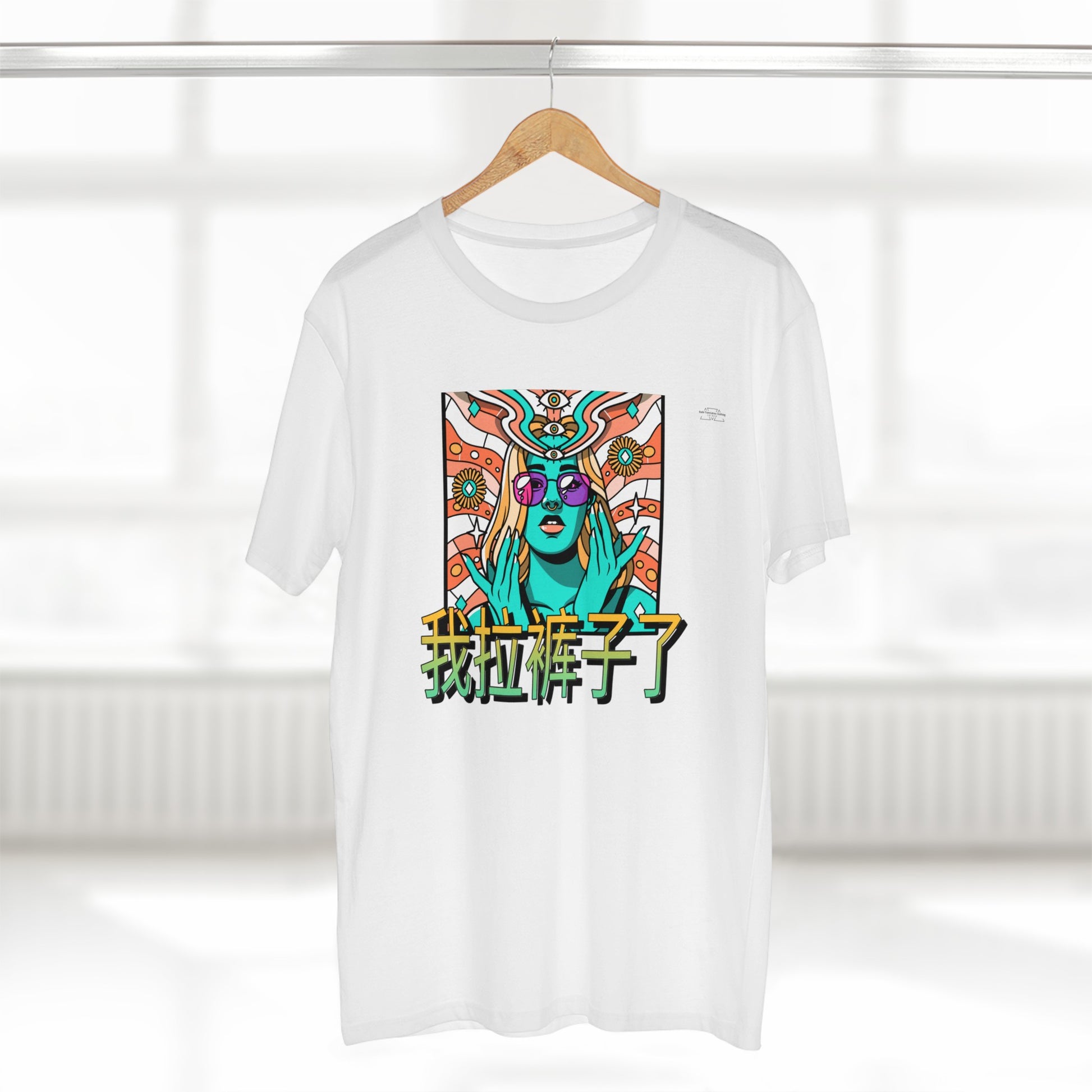 Hippie - Men's Staple Tee, Chinese 'I shit my pants' - Rude Translation Clothing