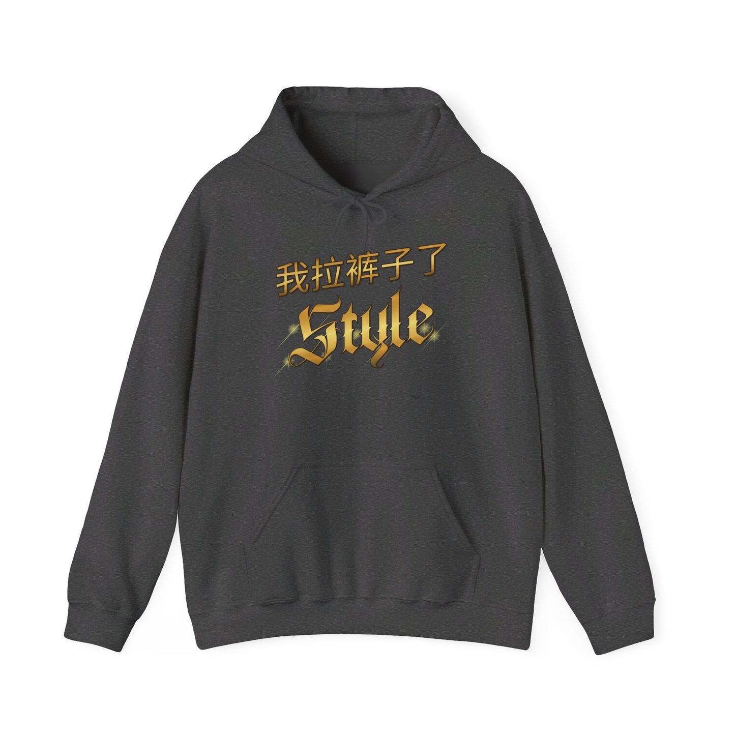 Chinese 'I shit my pants', Style - Unisex Heavy Blend Hoodie - Rude Translation Clothing