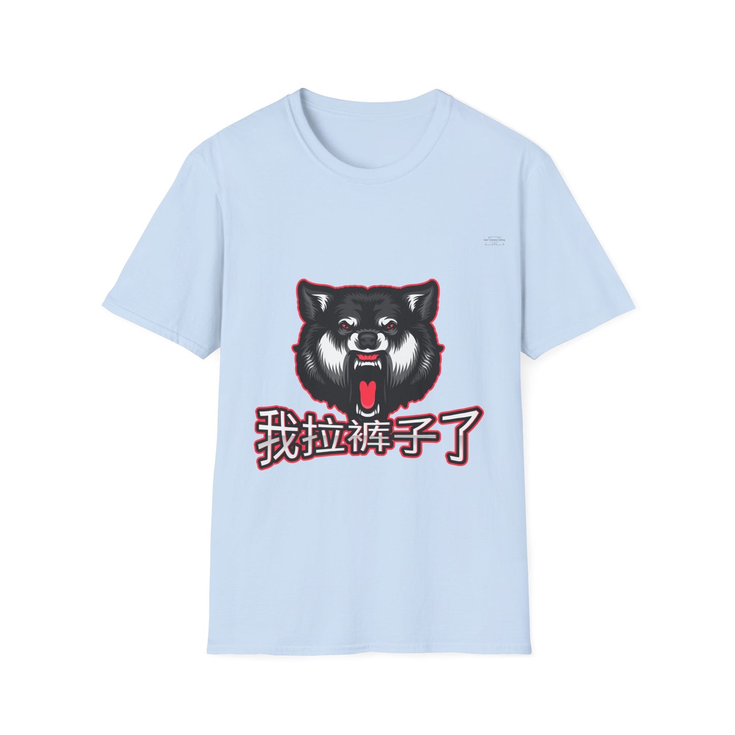 Wolf - Unisex Softstyle T-Shirt, Chinese 'I shit my pants' - Rude Translation Clothing