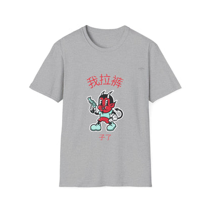 Devil - Unisex Softstyle T-Shirt, Chinese 'I shit my pants' - Rude Translation Clothing