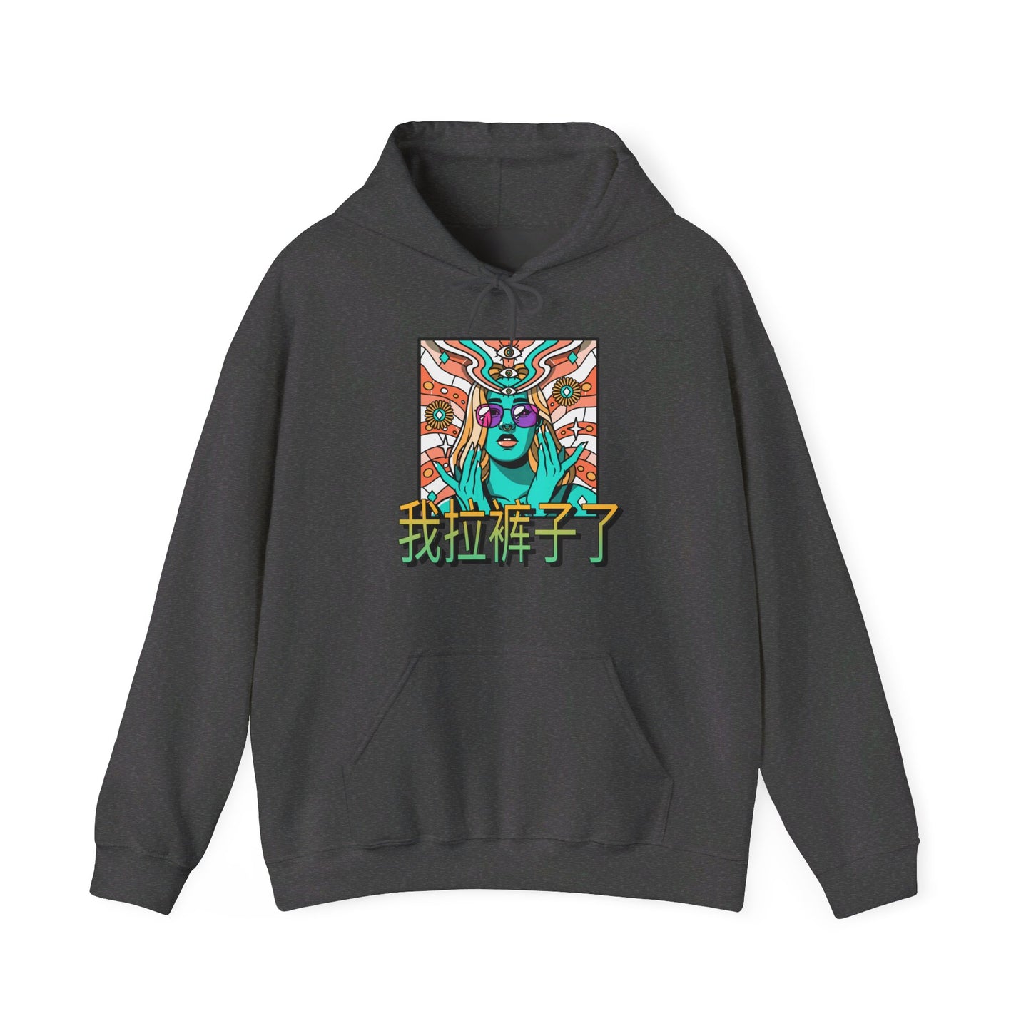 Chinese 'I shit my pants', Psychedelic Hippie - Unisex Heavy Blend Hoodie - Rude Translation Clothing