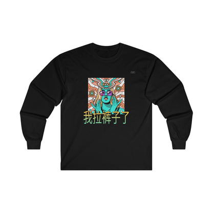 Hippie - Unisex Cotton Long Sleeve. Chinese 'I shit my pants' - Rude Translation Clothing