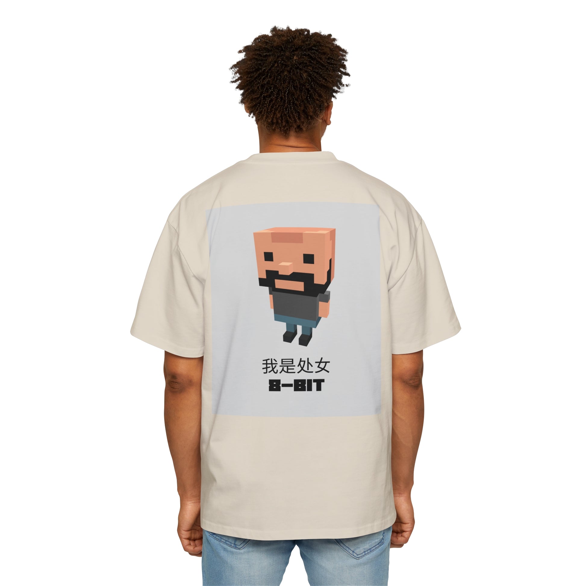 Men's Heavy Oversized Tee, Chinese "I'm a virgin" - Rude Translation Clothing