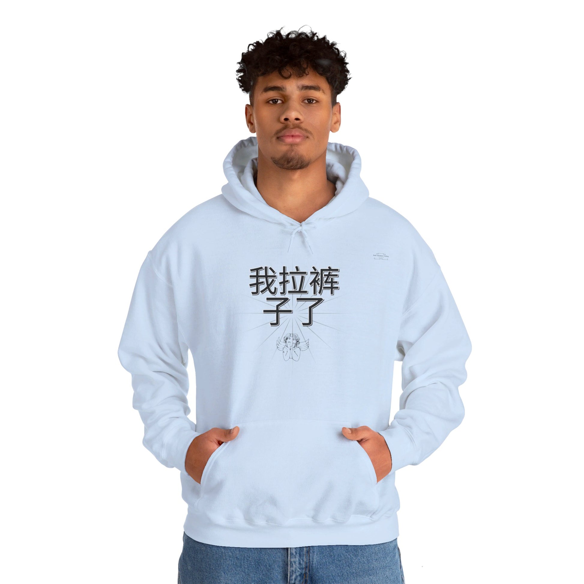 Chinese 'I shit my pants', Baby Angel - Unisex Heavy Blend Hoodie - Rude Translation Clothing