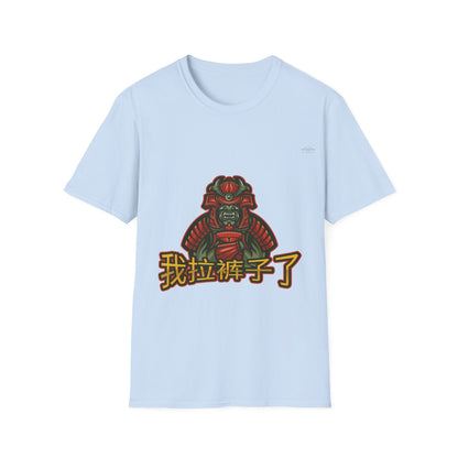 Samurai - Unisex Softstyle T-Shirt, Chinese 'I shit my pants' - Rude Translation Clothing