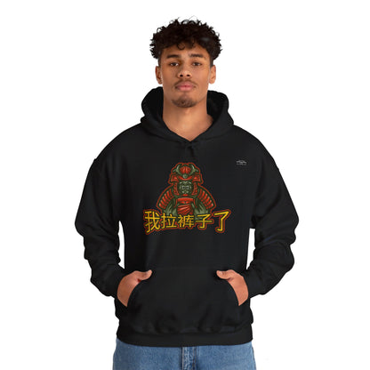 Chinese 'I shit my pants', Lone Samurai - Unisex Heavy Blend Hoodie - Rude Translation Clothing