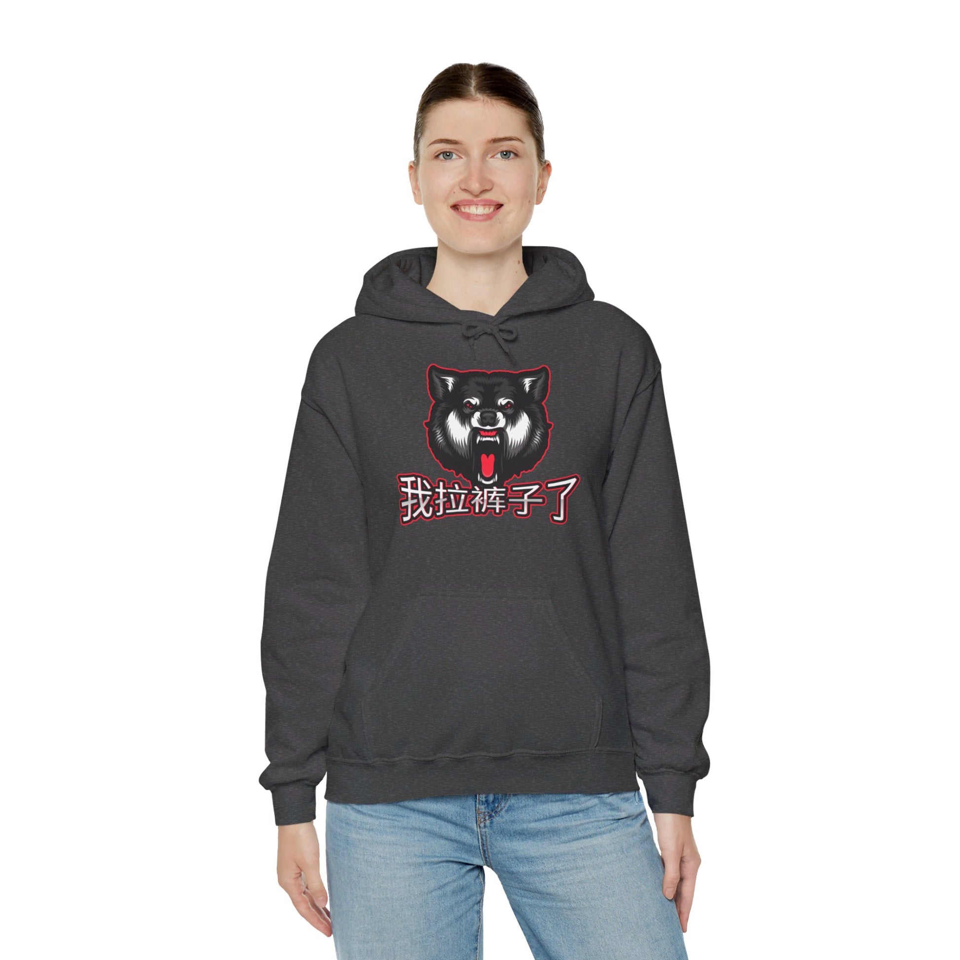 Chinese 'I shit my pants', Lone Wolf - Unisex Heavy Blend Hoodie - Rude Translation Clothing