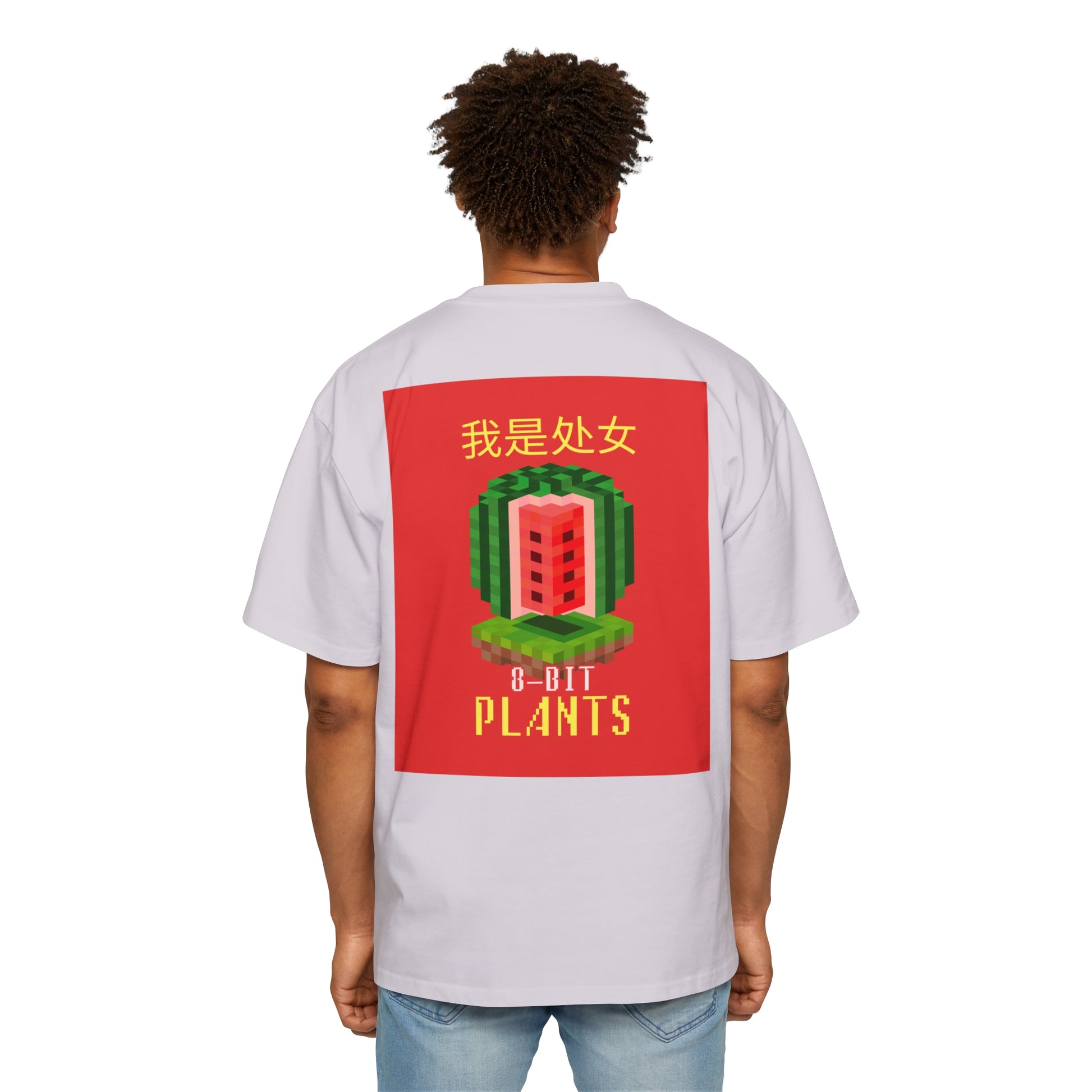 Men's Heavy Oversized Tee, Chinese "I'm a virgin" - Rude Translation Clothing