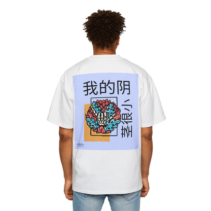 Hand Bones - Men's Heavy Oversized Tee, Chinese "I'm a virgin" - Rude Translation Clothing