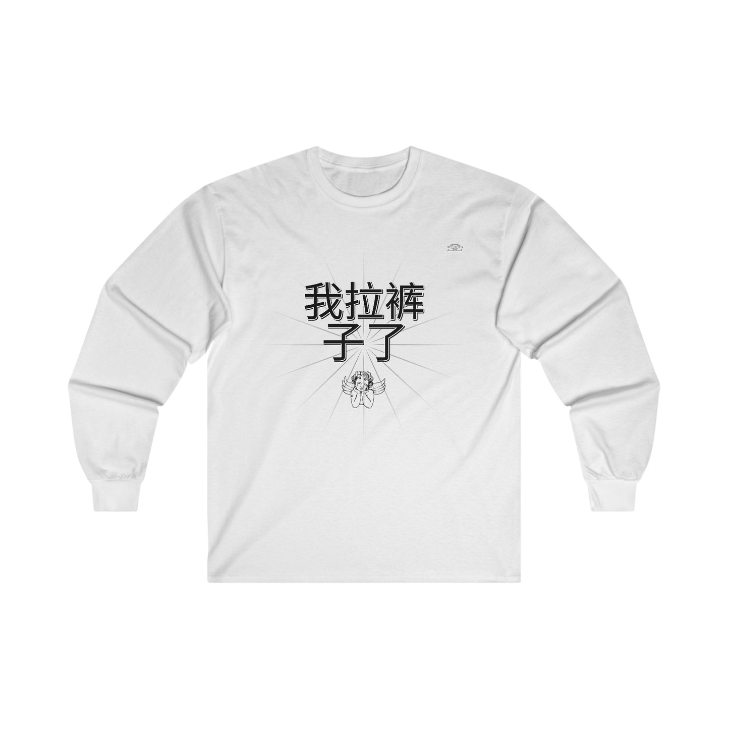 Funny Chinese Long Sleeve,
Humorous Unisex Shirt,
I Shit My Pants Top,
Chinese Phrase Shirt,
Novelty Long Sleeve Tee,
Meme Apparel for All Genders,
Bilingual Humor Clothing,
Unisex Graphic Long Sleeve,
Sarcastic Cotton Shirt,
Viral Chinese Text Shirt,
Quirky Long Sleeve Top,
Edgy Unisex Fashion,
Comedic Clothing for Men and Women,
Streetwear Chinese Long Sleeve,
Bold Statement Shirt,
Trendy Unisex Cotton Shirt,
Asian Joke Apparel,
Humor Long Sleeve Tee,
Conversation Starter Top,
Gag Gift Unisex Shirt,
