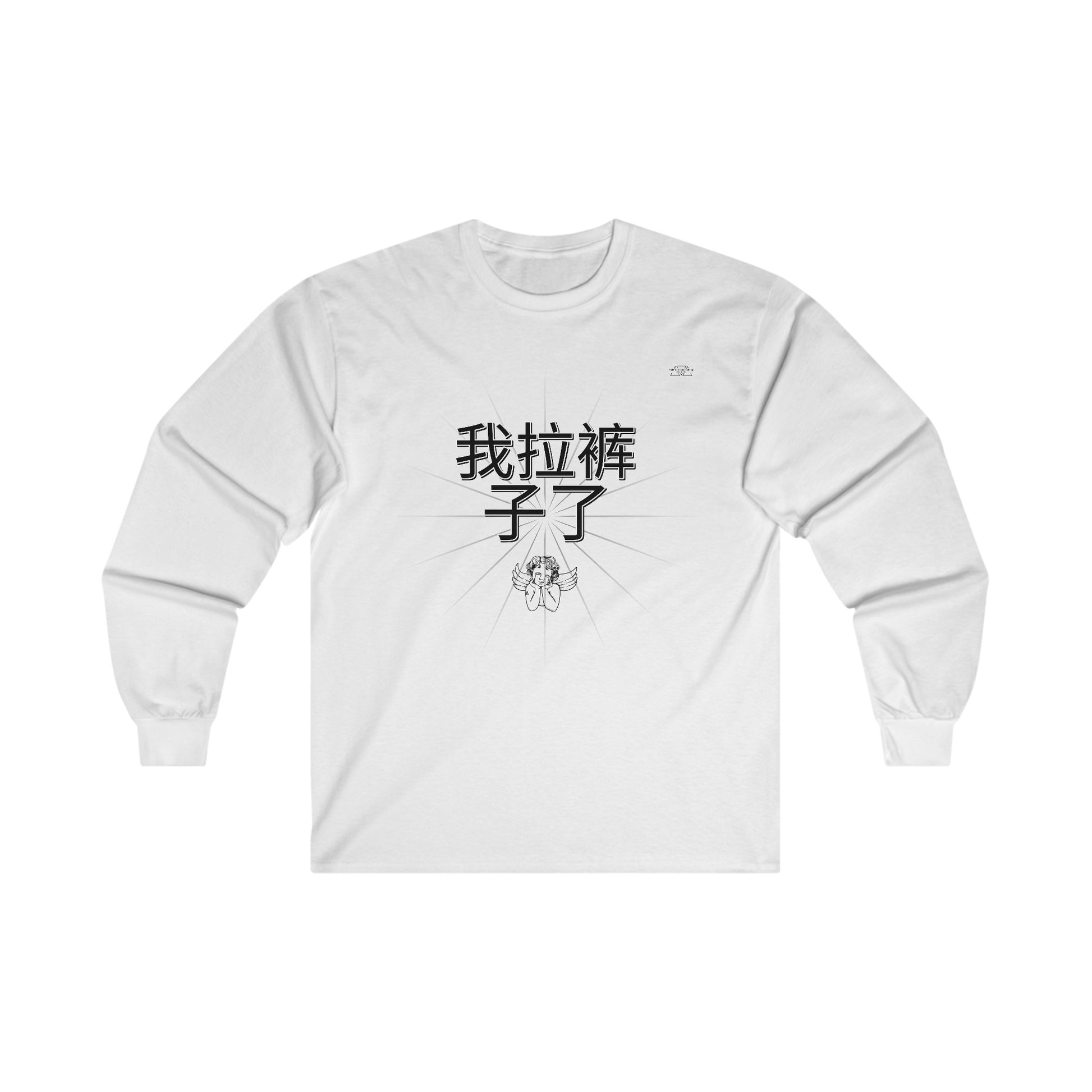 Funny Chinese Long Sleeve,
Humorous Unisex Shirt,
I Shit My Pants Top,
Chinese Phrase Shirt,
Novelty Long Sleeve Tee,
Meme Apparel for All Genders,
Bilingual Humor Clothing,
Unisex Graphic Long Sleeve,
Sarcastic Cotton Shirt,
Viral Chinese Text Shirt,
Quirky Long Sleeve Top,
Edgy Unisex Fashion,
Comedic Clothing for Men and Women,
Streetwear Chinese Long Sleeve,
Bold Statement Shirt,
Trendy Unisex Cotton Shirt,
Asian Joke Apparel,
Humor Long Sleeve Tee,
Conversation Starter Top,
Gag Gift Unisex Shirt,
