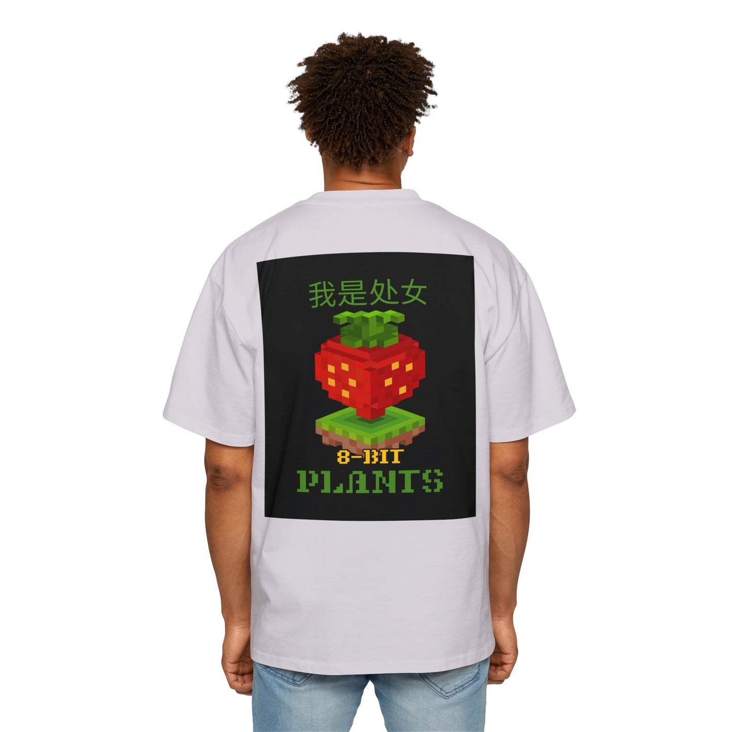 Men's Heavy Oversized Tee, Chinese "I'm a virgin" - Rude Translation Clothing