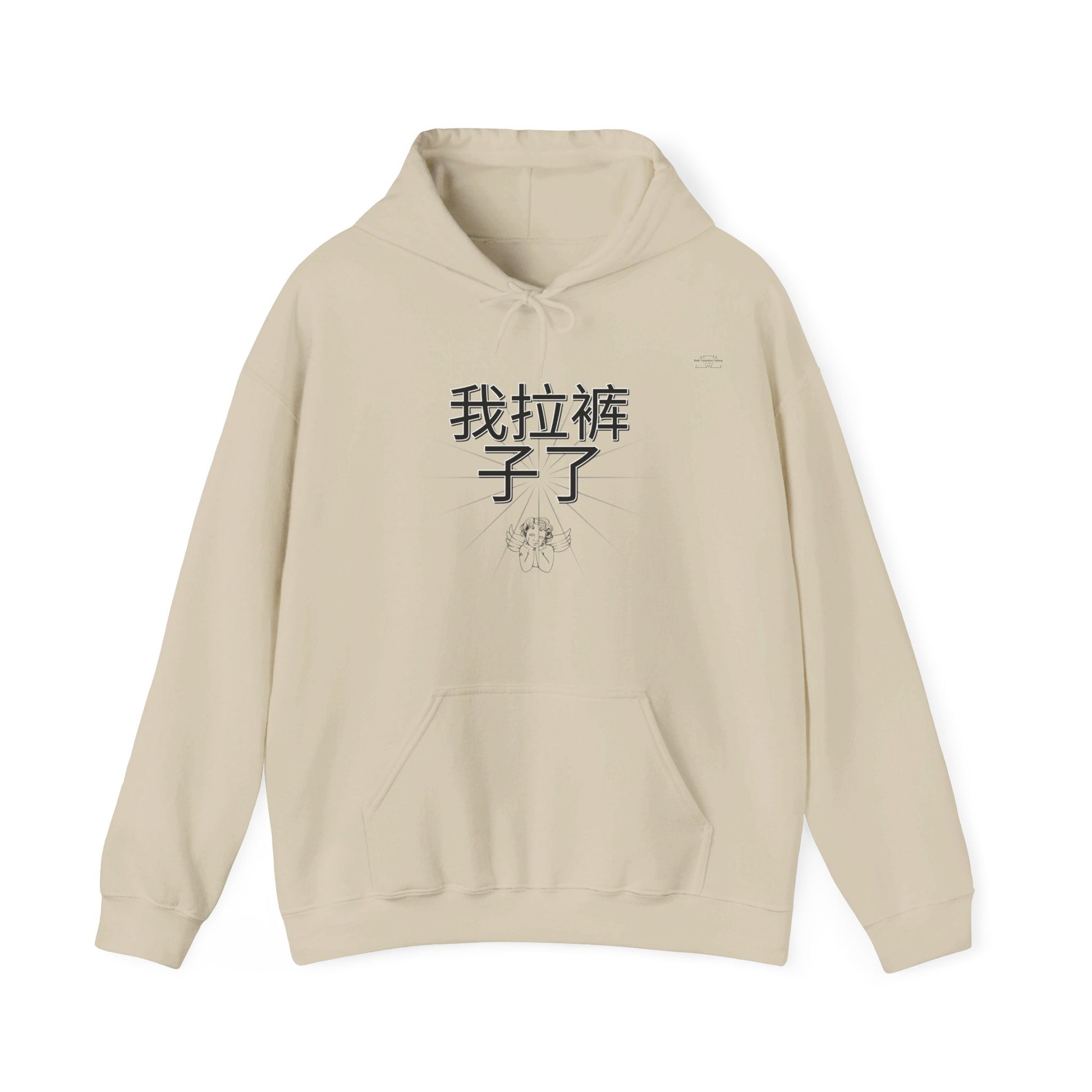 Chinese 'I shit my pants', Baby Angel - Unisex Heavy Blend Hoodie - Rude Translation Clothing