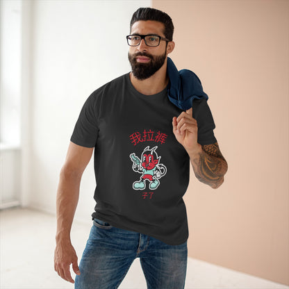 Devil - Men's Staple Tee, Chinese 'I shit my pants' - Rude Translation Clothing