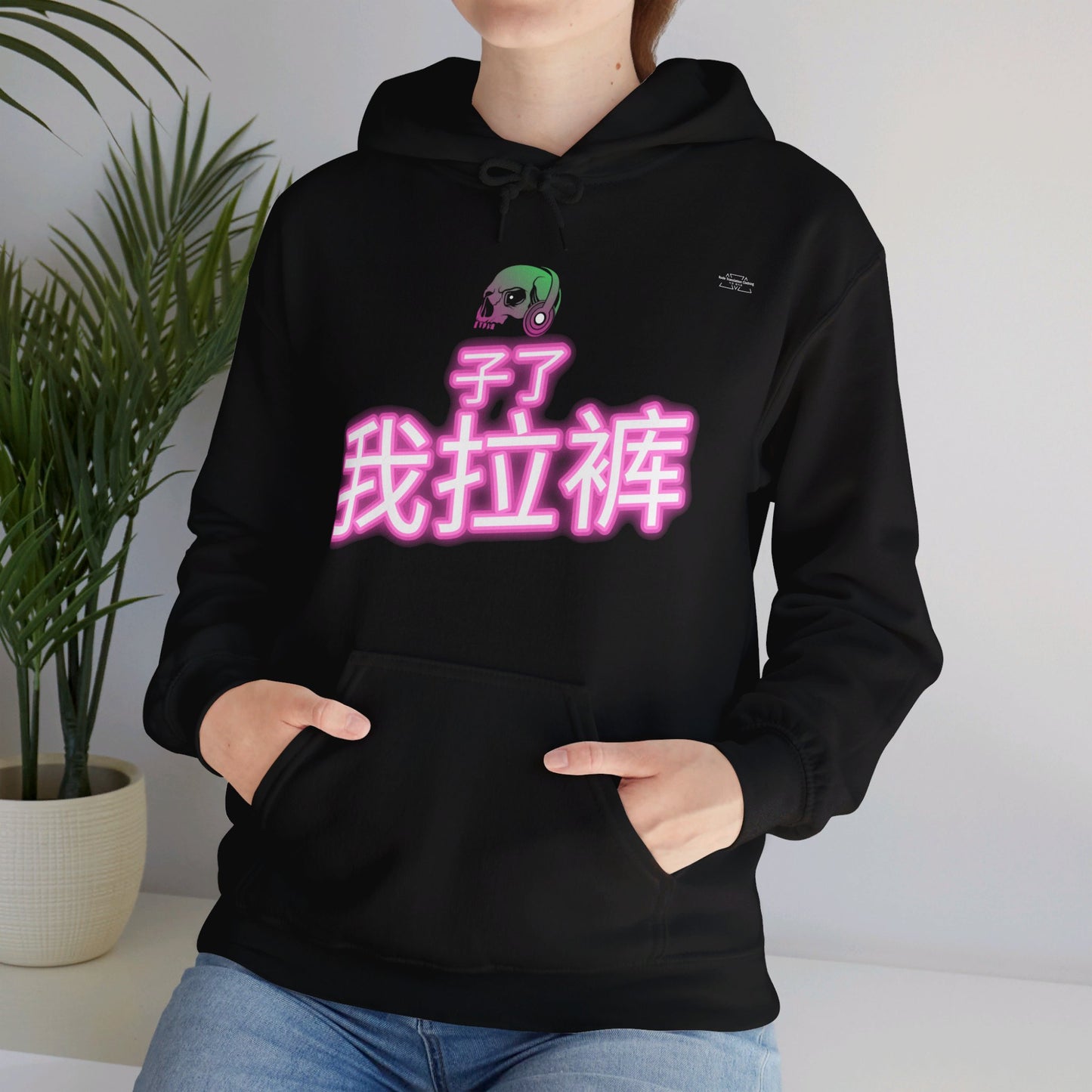 Chinese 'I shit my pants', Neon Skull - Unisex Heavy Blend Hoodie - Rude Translation Clothing