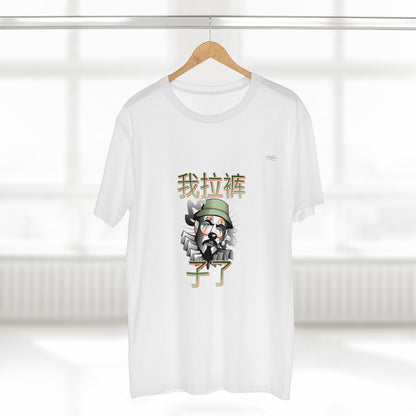 Clown - Men's Staple Tee, Chinese 'I shit my pants' - Rude Translation Clothing