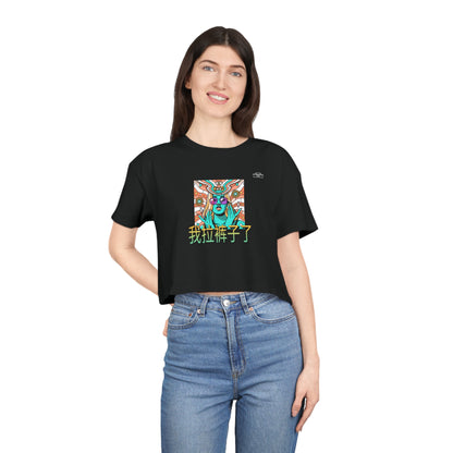 Hippie - Women's Crop Tee, Chinese 'I shit my pants' - Rude Translation Clothing