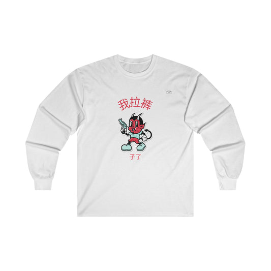 Devil - Unisex Cotton Long Sleeve. Chinese 'I shit my pants' - Rude Translation Clothing