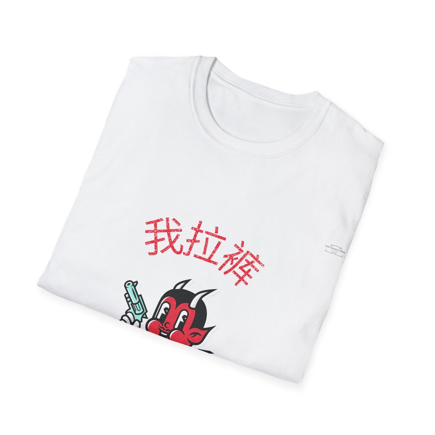 Devil - Unisex Softstyle T-Shirt, Chinese 'I shit my pants' - Rude Translation Clothing