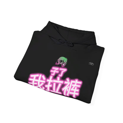 Chinese 'I shit my pants', Neon Skull - Unisex Heavy Blend Hoodie - Rude Translation Clothing