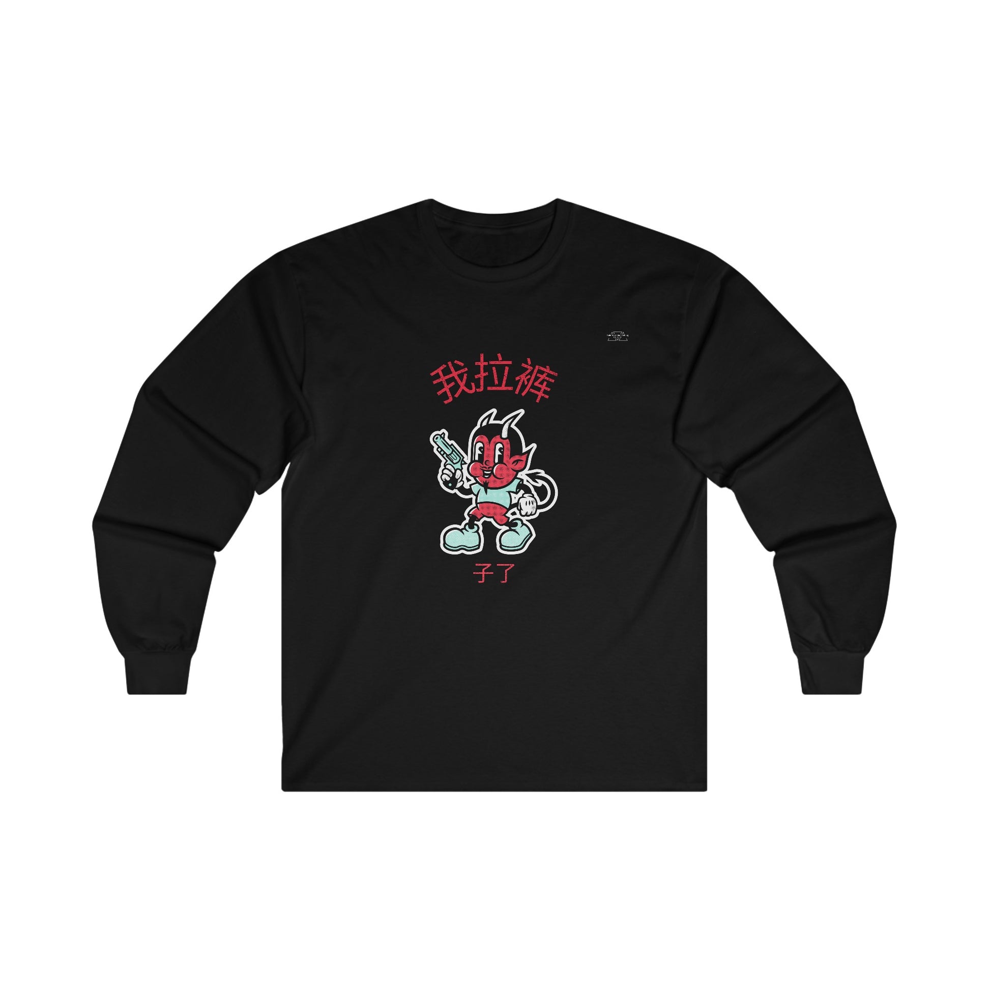 Devil - Unisex Cotton Long Sleeve. Chinese 'I shit my pants' - Rude Translation Clothing