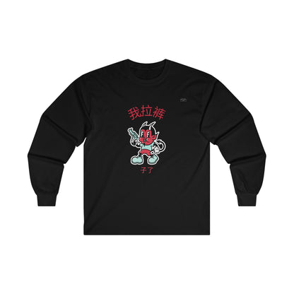 Devil - Unisex Cotton Long Sleeve. Chinese 'I shit my pants' - Rude Translation Clothing