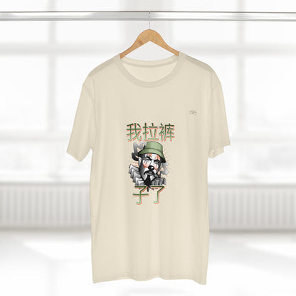 Clown - Men's Staple Tee, Chinese 'I shit my pants' - Rude Translation Clothing