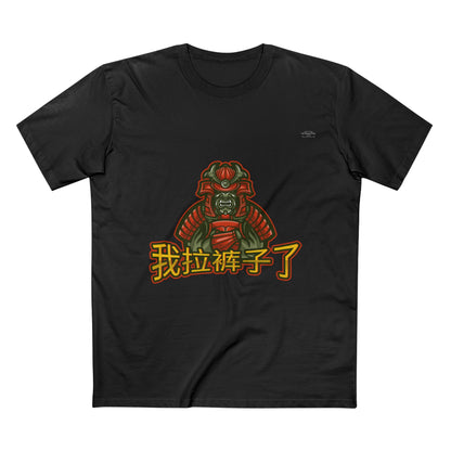 Samurai - Men's Staple Tee, Chinese 'I shit my pants' - Rude Translation Clothing