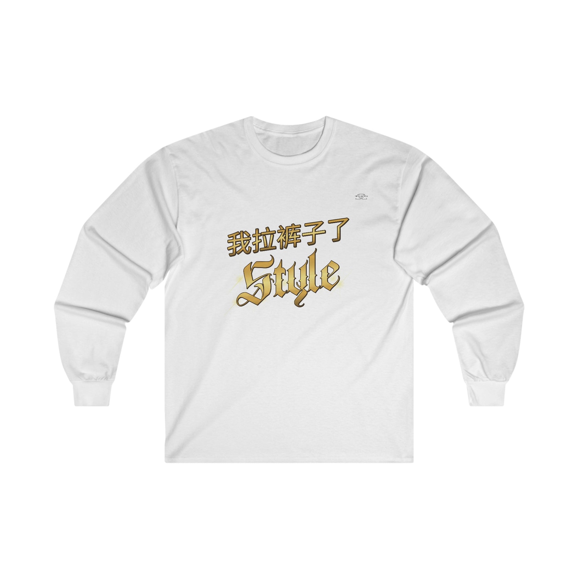 Style - Unisex Cotton Long Sleeve. Chinese 'I shit my pants' - Rude Translation Clothing