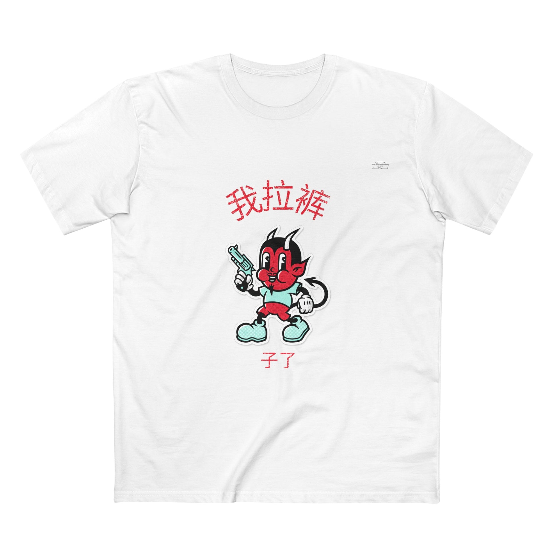 Devil - Men's Staple Tee, Chinese 'I shit my pants' - Rude Translation Clothing