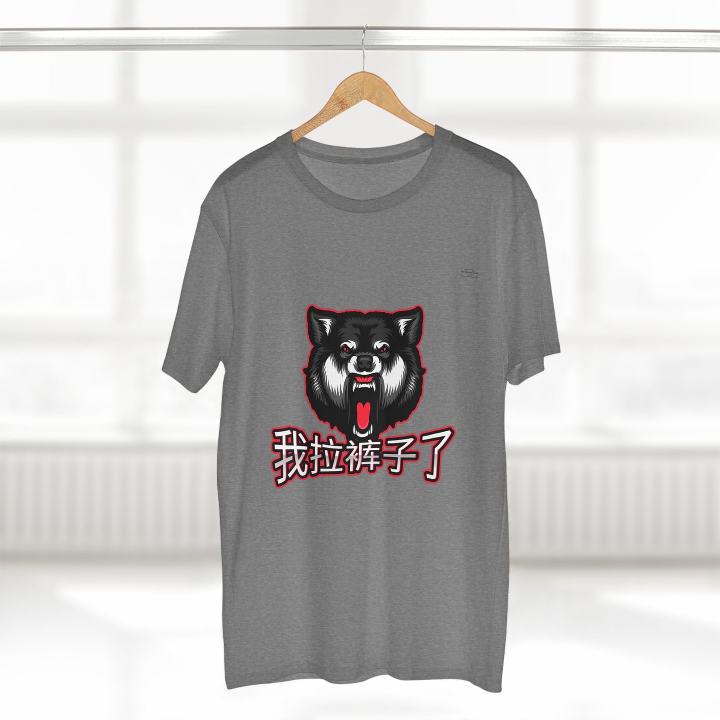 Wolf - Men's Staple Tee, Chinese 'I shit my pants' - Rude Translation Clothing