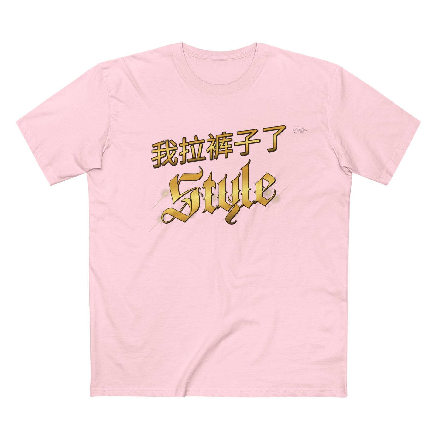 Style - Men's Staple Tee, Chinese 'I shit my pants' - Rude Translation Clothing