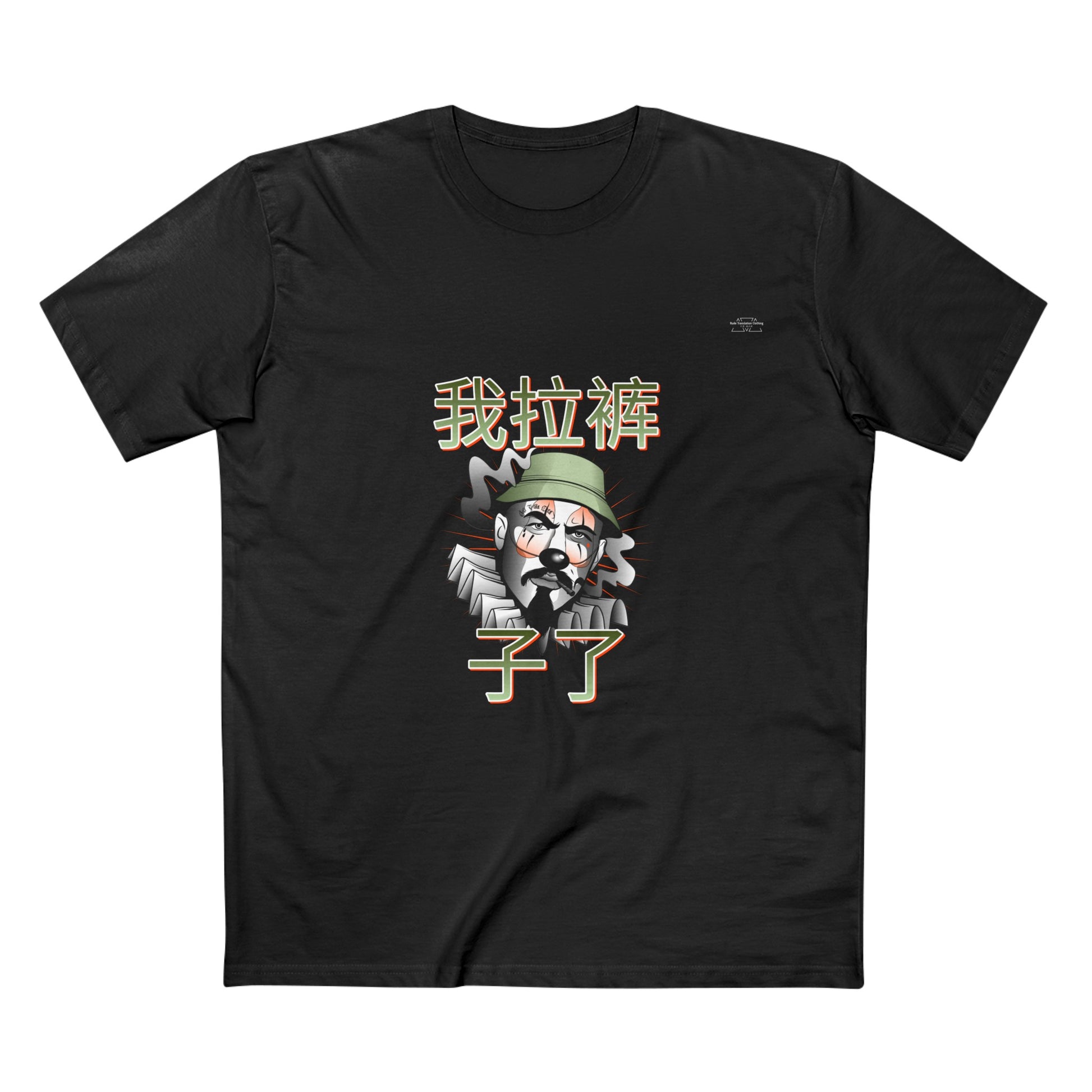 Clown - Men's Staple Tee, Chinese 'I shit my pants' - Rude Translation Clothing