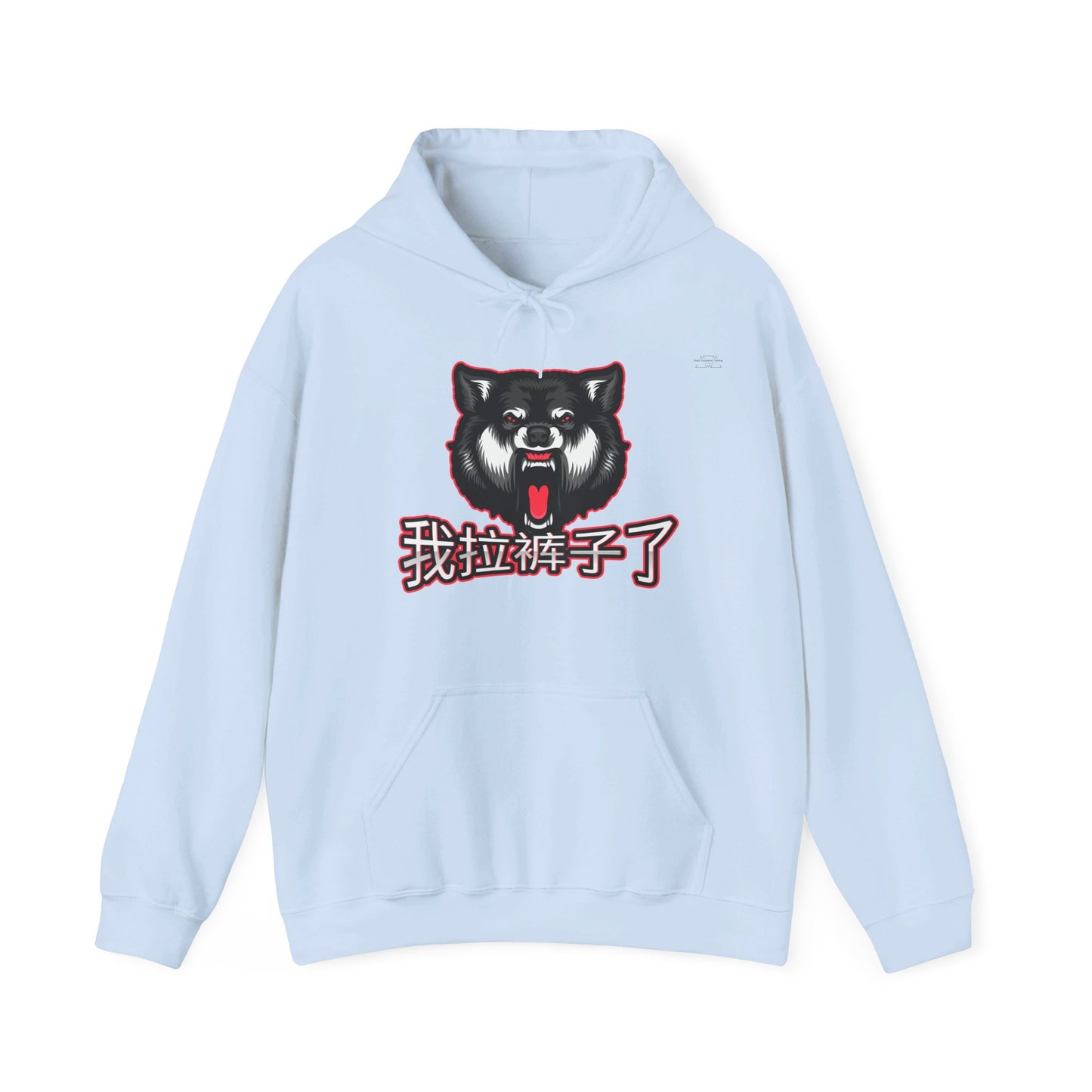 Chinese 'I shit my pants', Lone Wolf - Unisex Heavy Blend Hoodie - Rude Translation Clothing