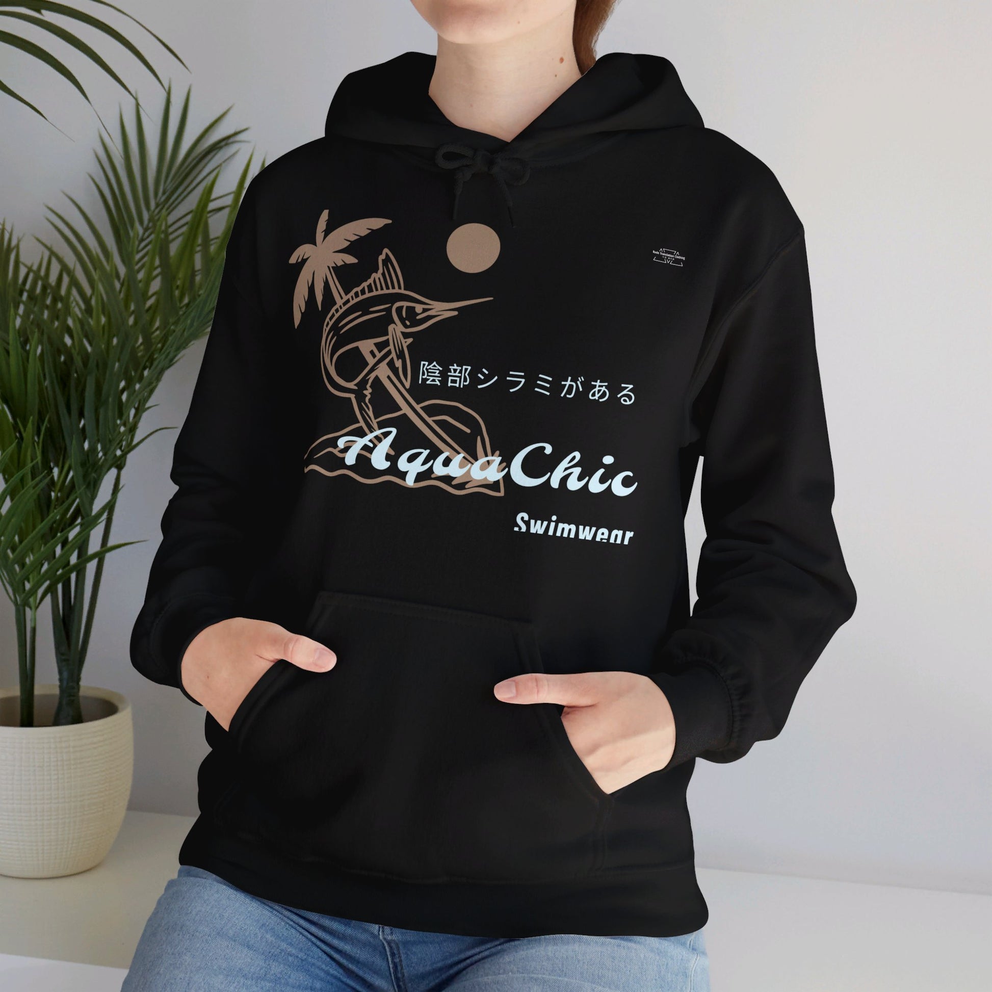 Japanese "I have genital lice" (Crabs), Brown Marlin - Unisex Heavy Blend Hoodie - Rude Translation Clothing