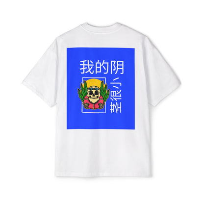 Men's Heavy Oversized Tee, Chinese "I have a small penis" - Rude Translation Clothing