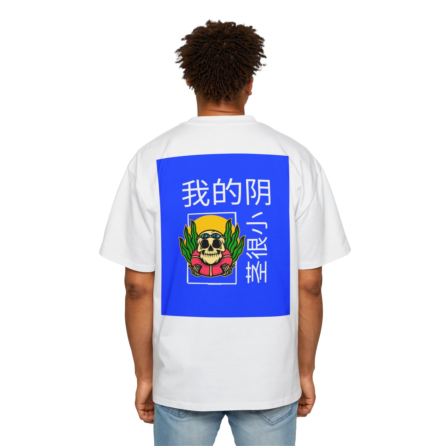 Men's Heavy Oversized Tee, Chinese "I have a small penis" - Rude Translation Clothing