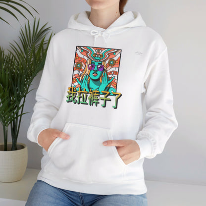 Chinese 'I shit my pants', Psychedelic Hippie - Unisex Heavy Blend Hoodie - Rude Translation Clothing