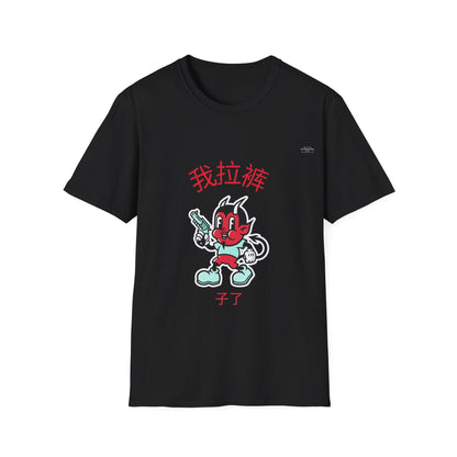 Devil - Unisex Softstyle T-Shirt, Chinese 'I shit my pants' - Rude Translation Clothing