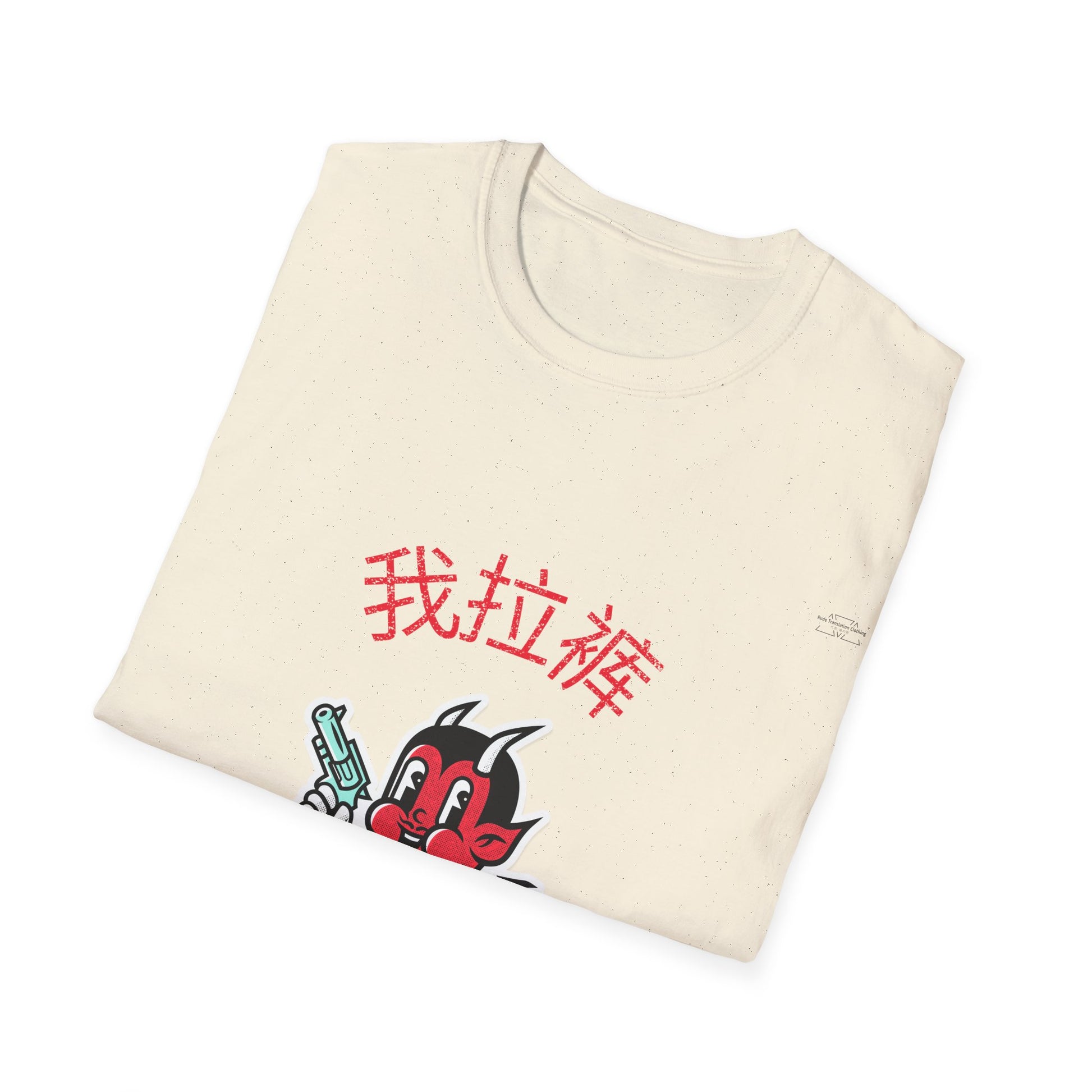 Devil - Unisex Softstyle T-Shirt, Chinese 'I shit my pants' - Rude Translation Clothing