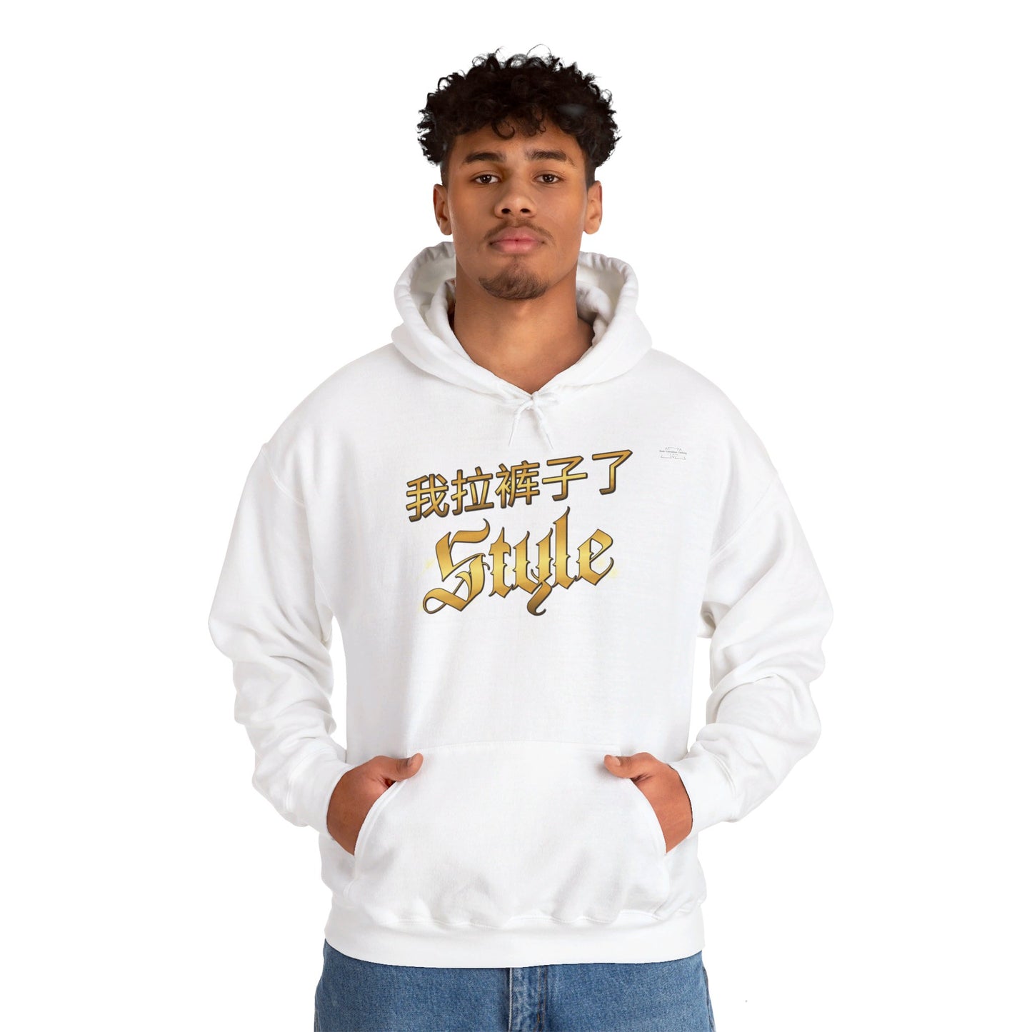 Chinese 'I shit my pants', Style - Unisex Heavy Blend Hoodie - Rude Translation Clothing