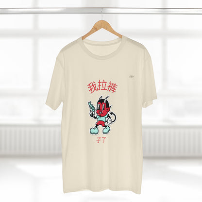 Devil - Men's Staple Tee, Chinese 'I shit my pants' - Rude Translation Clothing