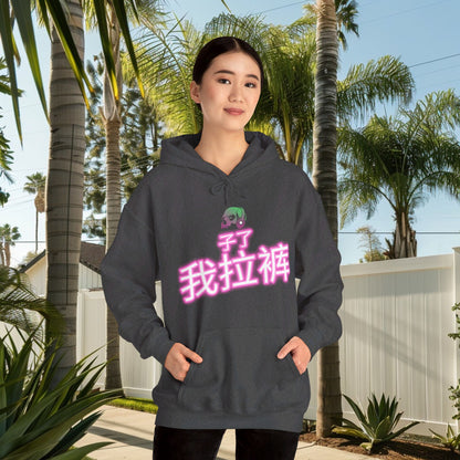 Chinese 'I shit my pants', Neon Skull - Unisex Heavy Blend Hoodie - Rude Translation Clothing