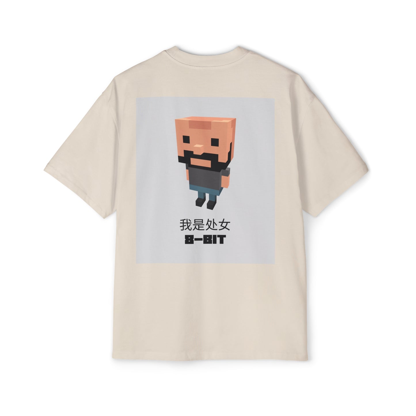 Men's Heavy Oversized Tee, Chinese "I'm a virgin" - Rude Translation Clothing