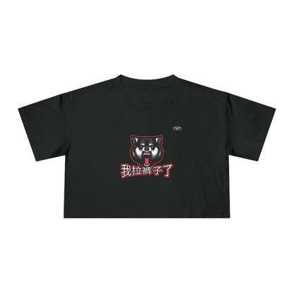 Wolf - Women's Crop Tee, Chinese 'I shit my pants' - Rude Translation Clothing