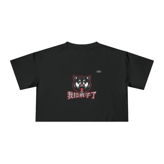 Wolf - Women's Crop Tee, Chinese 'I shit my pants' - Rude Translation Clothing