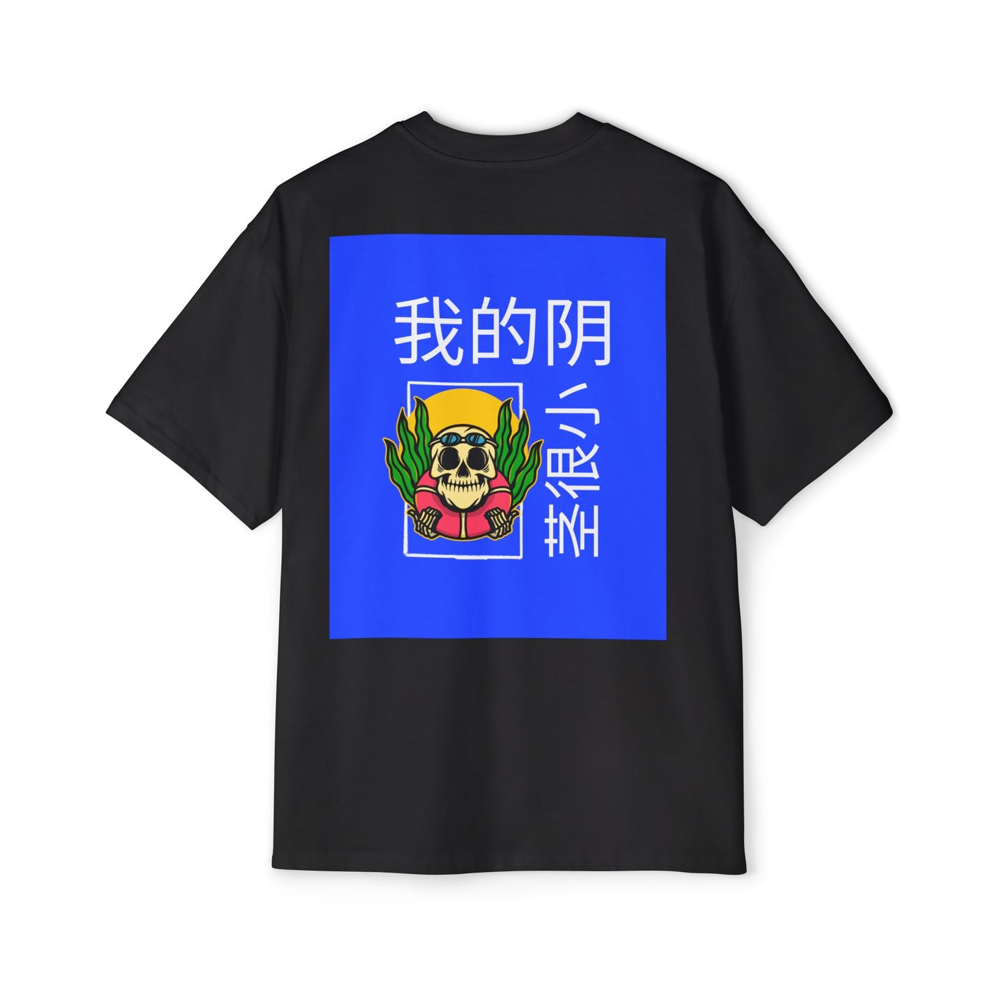 Men's Heavy Oversized Tee, Chinese "I have a small penis" - Rude Translation Clothing